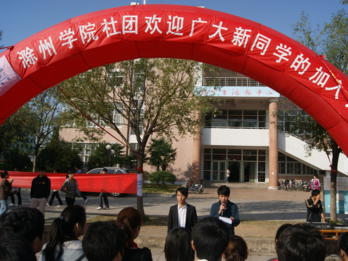 团委换老师宣布招新开始