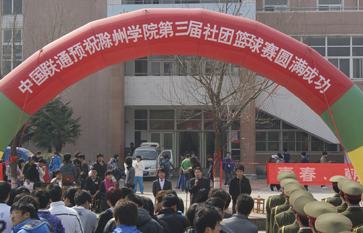 音书记发表致辞
