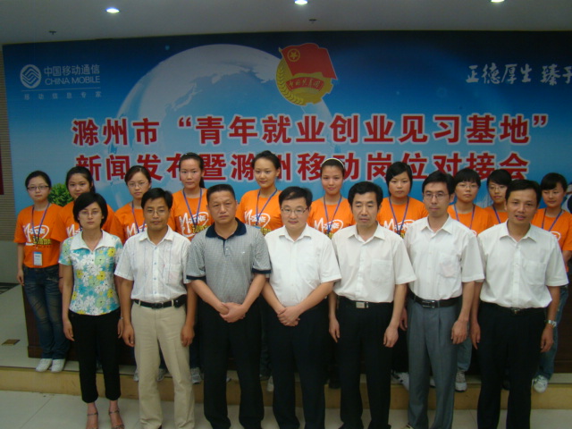 出席对接会的领导与参加顶岗实习的学生代表合影